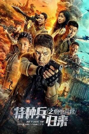 After Long Wei and his men finished their operation in Fuji, they received a distress message from his ex-wife, Leng Yun. Long Wei immediately rushes to Southeast Asia alone to look for his ex-wife. With his excellent ability to fight alone, Long Wei and his daughter break through all the dangers they encounter one by one, will they be able to rescue his ex-wife successfully?