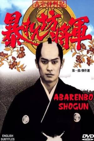 Set in the 18th century, the show follows the Shogun Yoshimune, who likes to disguise himself as a low-ranking samurai and go into his capital of Edo to see the life of the common man, as well as to seek out and punish evildoers who would hurt his citizens. He is aided by Magistrate Oo'oka and a vivacious fireman, Tatsugoro, as well as a rotating cast of other recurring characters.

Along with Zenigata Heiji and Mito Kōmon, it ranks among the longest-running series in the jidaigeki genre. Like so many other jidaigeki, it falls in the category of kanzen-chōaku, loosely, "rewarding good and punishing evil."