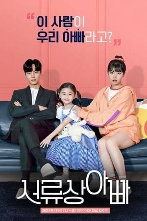 Orphan Ah Young is a financially struggling 23-year-old who takes care of her 8-year-old sister Dan Bi while juggling part-time jobs.  One day a 28-year-old man Yoo Sang appears in front of Ah Young offering to be her dad through a signed agreement.