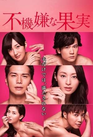 Mayako Mizukoshi is a 32-years-old housewife and she has been married for 5 years. Mayako is not happy with her marriage. Her husband doesn't look at her as a woman. Music critic Michihiko Kudo appears in front of her. He approaches Mayako and they fall into a forbidden love.