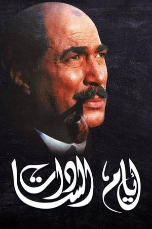 A biopic depicting the life of the late Egyptian president Anwar Sadat, following his early life, his political and military achievements, and his assassination during the Cairo annual victory parade.