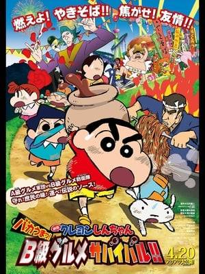 Shin-chan and his friends must overcome hunger and other obstacles when they're tasked with delivering a barrel of legendary sauce to a food festival.