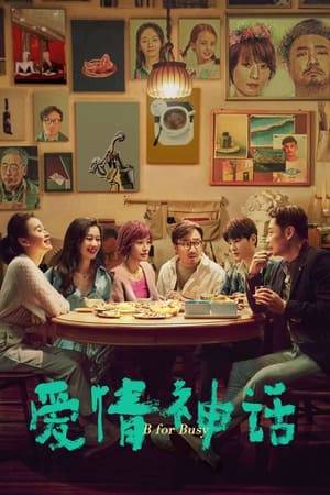 A divorced, retired painting teacher from Shanghai falls in love with a woman who is also divorced. The involvement of his ex-wife and a student of his makes the whole thing complicated.