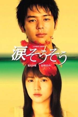 A love story about two step-siblings, Yota and Kaoru. Long ago, Yota's mother married Kaoru's jazz-playing father, effectively merging the two families. Unfortunately, Kaoru's father skipped town, and Yota's mother passed away, but not before imparting a dying wish to her young son to take care of Kaoru.