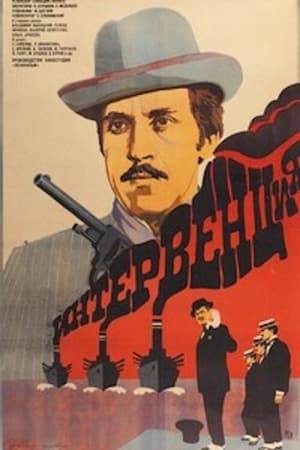 The movie is set during the last days of a foreign intervention against Soviet Russia. Police are searching everywhere for a Bolshevik named Brodsky but cannot find him. Meanwhile, a man named Michel Voronov serves as a teacher to a rich woman's son, Zhen'ka.