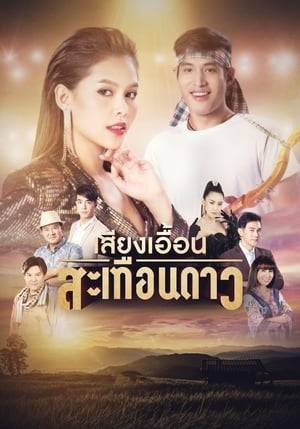 Thai Drama 2019.