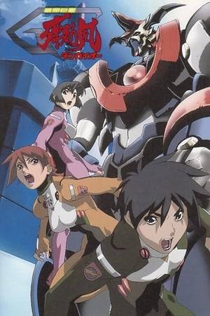 Great Dangaioh is a 13-episode anime TV series that ran from 5 April 2001 through 5 July 2001 on TV Asahi in Japan. It was created and directed by Toshiki Hirano, and produced by AIC. Hirano's wife, Narumi Kakinouchi, was the animation director for episodes 1 and 3.

Great Dangaioh is related to Dangaioh. Although initially it appears to be an unconnected series reusing similar plot concepts, late in the series it is revealed that Great Dangaioh is, in fact, a sequel to the original OVA.