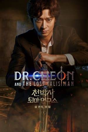 For generations, the eldest son of the village has been the protector, but the current heir, Dr. Cheon, is a fake exorcist who doesn't believe in ghosts. Using his penetrating insight into people's minds, he performs fake exorcisms and resolves cases brought to him. However, Yoo-kyung, a client who can see ghosts, approaches him with an offer too tempting to refuse. With his assistant In-bae, Dr. Cheon heads to Yoo-kyung’s house, and gets involved in a series of strange phenomena. As they delve into the mysteries there, they uncover the secrets of a talisman known as ‘Seolkyung’...