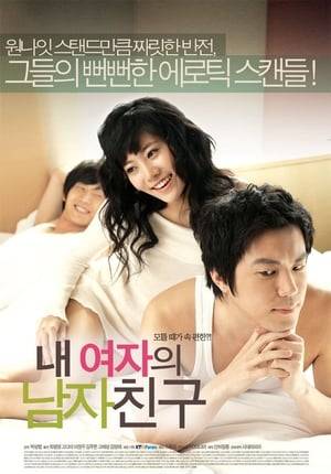 Seok-ho, a self-styled playboy with a beautiful wife, is fooling around with Ji-yeon, a voluptuous photographer, but pines for Chae-young, a college student who appears to be the most virtuous girl in all of Korea. But it turns out that Chae-young, who frustrates her suitor at every turn, is not so chaste after all. The plot thickens as Seok-ho's best friend Young-su, outwardly awkward and shy, sets his sights on Ji-yeon, not realizing that she is already involved with his best buddy.