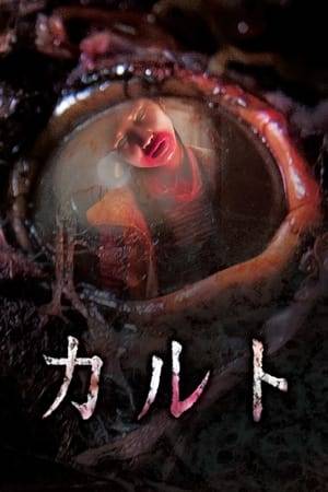 Three female idols appear on a television show to investigate an exorcism. An exorcist with psychic powers named Unsui claims that the show’s subjects, the Kaneda family, are cursed by a demon that’s too powerful for him to banish on his own, so he calls in a fellow exorcist to help. Soon, a reckless ghost hunter enters the fray as the three idols witness a series of terrifying events.