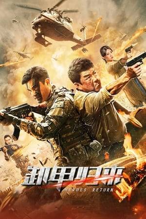 Warm and justice veteran Wu Wei, chemical expert Xu Zhilan, undercover detective Gao Tianming and others set up a temporary special operation team to understand and rescue the hostages trapped on the island. They infiltrated the gathering point of hundreds of thugs, used their wealth of knowledge and professional skills to make combat weapons