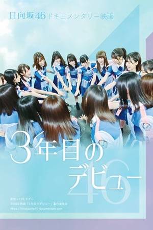 The first documentary for Japanese idol group Hinatazaka46.