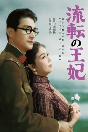 Pu Zhe , the younger brother of the Emperor of Manchukuo, Pu Wen, marries Ryuko the daughter of a long-established aristocratic family - all in the interest of the Japanese rulers , which legitimizes the relationship between Japan and its Chinese puppet state. To the surprise of all , a deep love between Pu Zhe and Ryuko develops. It is put to the test when Japan loses the war, Manchukuo is dissolved and the imperial court must flee. The lovers now have to separate: Pu Zhe tries to escape to Japan with his brother , while Ryuko flees with her daughter Eisei over the country. A film on the relationship between Pujie (1907-94) , brother of the " last emperor " Puyi and his second wife, Marquise Hiro Saga (1914-87).