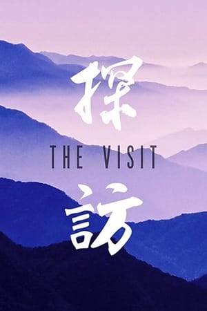 Yi-Hua and Ah Jun are a young pregnant couple with ambitious careers in Taipei. When they go to visit Yi-Hua’s Nina (grandmother) in rural Taiwan, her disappearance leads to an unsettling revelation of the company she keeps in the countryside.