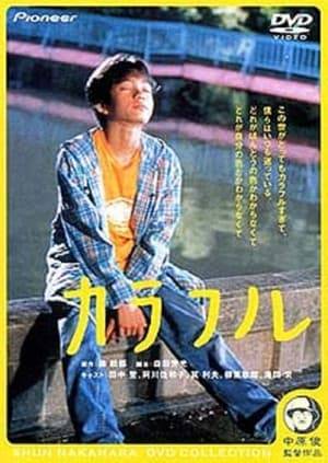 Upon reaching the train station to death, a dejected soul is informed that he is "lucky" and will have another chance at life. He is placed in the body of a 14-year-old boy named Makoto Kobayashi, who has just committed suicide.