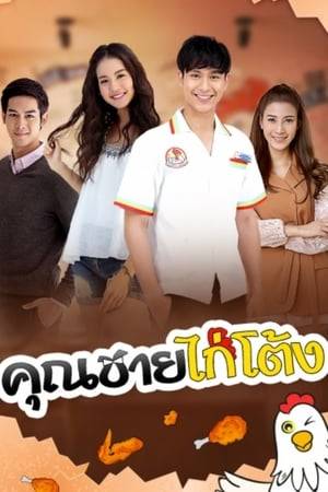 Thai Drama.