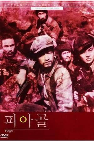A group of communist guerillas encounter jealousy and rivalry among themselves because of the presence of the female compatriot while one of their members plots to desert their band.