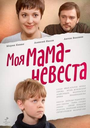 Because of her decency young women Lara loses her husband, work and house. So her little 10 year old son Vanya comes to arrange mothers life. With the couple of tricks he brings his mother to the manson of the businessmen Ivanovskyy who is divorsing with his current wife...