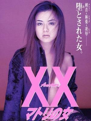 4th Entry in a Four-Part-Series, following the success of the original XX-series with 7 parts: In this one Yoko is an undercover cop infiltrating the chinese mafia