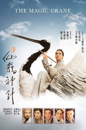 On his way to a congress of kung fu masters, an initiate falls from a high cliff, only to be rescued by lovely Tien Lam (Anita Mui), who rides a huge crane. The rest of the movie features a battle between warring martial arts factions, an equally fierce rivalry between the two daughters of the Crane Master, the accidental empowerment of an unprincipled master after having eaten half of a secret scroll, a battle with an immense tortoise whose spleeny vapors save a group of poisoned swordsmen, lots of great aerial fights against nearly invincible villains, and the usual blood spurting from assorted mouths.