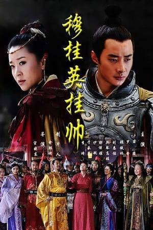 The famous Chinese story of a young girl known as the genius strategist from Ancient China's Northern Song Dynasty who will fall in a love of the heir of the Generals of the Yang family, Yang Zongbao, and who will fight for her country. It is the story of the rise of a girl who will take the command of the Emperor's troops in a society where women had no right to be anything else.