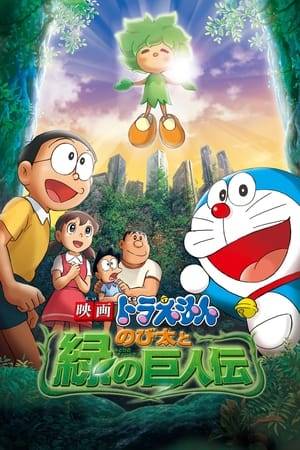 Nobita’s troubled about what to do with his zero test marks once again. A gust of wind scatters his test papers and he falls into a garbage dump trying to gather them together again. There he finds a young withered tree that caught one of his papers and he decides to take it home. He tries to plant it in his garden but gets caught by his mother who doesn’t allow him to grow it.