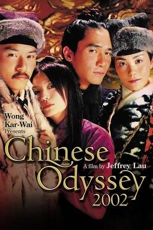 Two pairs of siblings are destined for each other, but fate throws countless obstacles in the path. When the young Emperor and his sister contrive to leave the palace, they meet the loves of their lives in the town of Meilong.