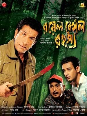 Feluda alias Pradosh Mitra, a private detective is invited by a rich former Zamindar (and a retired big game hunter) in North Bengal. The task is to solve a riddle which was written by an ancestor long time ago. The riddle ostensibly contains clue to finding hidden treasure that belongs to the family of the Zamindar. When Tarit Sengupta, the personal secretary of the Zamindar is killed in mysterious circumstances, Feluda finds out that Tarit had already solved the riddle, and was in the process of stealing the treasure when he was killed. Then the mystery thickens as there are many suspects. At the end the man-eating Tiger appears to give the story a new dimension. How does Feluda Solve it? See it to believe. The mastery of Satyajit Rays's writing and direction of Sandip Ray can be seen here.