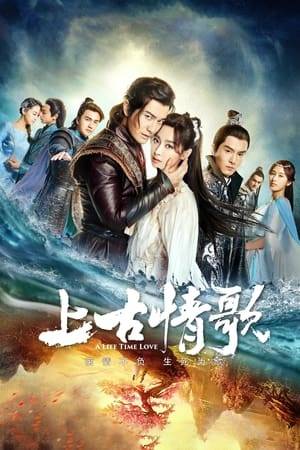 Chi Yun is a skilled martial artist who grew up in the wilderness. He falls in love with Mu Qingmo at first sight, and openly pursues her once they meet again a couple of years later. She eventually reciprocates his affections, even though her brother had already promised her hand in marriage to the powerful noble Lingyun Shenglun. Shenglun is aware their marriage is only for alliance purposes, and promises to keep their relationship platonic. However, he eventually becomes attracted to the heroine, and is determined to keep her by his side forever.