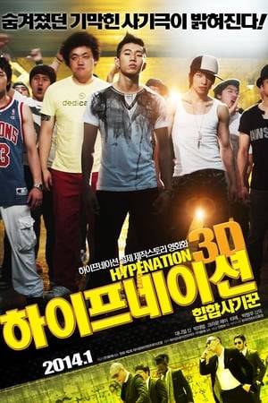 Ryan and Kevin and their crew from Los Angeles are hired by U.S. Interpol to be matched up against the notorious Gambler Crew from South Korea, known to the b-boy world as the best of the best. Their mission is to gather information about Tony Kai, an "ex yakuza" member who controls the Asian underworld in the United States. Tony Kai is in South Korea planning a worldwide monopoly on drugs, sex, and gambling. Ryan and Kevin struggle as they go deeper into the Asian underworld. Ryan falls for a beautiful Korean girl named Esther who happens to be the sister of "Kicker", the leader of the mafia-run Gamblers crew. Their love is put to the test as the rivalry between the two crews escalate. As reality sets in, the crew from LA is no match against the world champion Gamblers crew in the Mach 1 competition. Ryan, Kevin and the crew go into hiding where they meet an underground b-boy legend...
