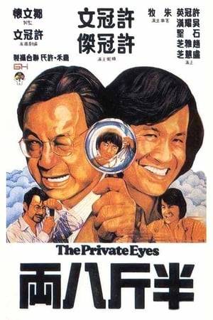 The film revolves around the exploits of a detective agency in Hong Kong called Mannix Private Detective Agency. It is headed by private detective Wong Yeuk Sze (Michael Hui) with his emotionally drained assistant Puffy (Ricky Hui). Meanwhile, Lee Kwok Kit (Samuel Hui), a kung fu expert, who works at a Vitasoy plant factory and spends most of the time doing kung fu tricks to impress a girl, ultimately loses his job. Seeking to find another line of work, Lee attempts to joins Wong's detective agency. Despite Lee's impression with his kung fu talent which involves his snatching trick, Wong was not impressed. Then, as it appears that Lee would not get the job, Wong discovers that his wallet was missing and was presumed stolen by one bystander who bumped into them. Lee intercepts him and recovers the wallet, thus impressed Wong to hire him for the job.