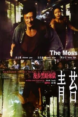 A Hong Kong cop is struggling for his survival in the underground world, a place filled with criminals and low life people like moss in rotting hell.