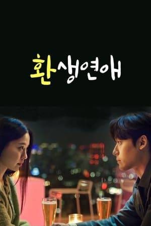 Reincarnation Love is a time-loop romance drama depicting the first meeting of Jeon Sang-tae, who went on a blind date as a substitute of a friend and his 'fated woman' Kim Hwa-ni.