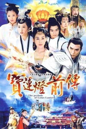 Prelude of Lotus Lantern (Chinese: 宝莲灯前传) is a 2009 Chinese mythology fantasy television series. The television series directed by Hong Kong director Mang San Yu and written by Wang Biao, and starring Vincent Chiao, Zhou Yang, Liu Xiaoqing and Liu Tao. It tells the story of Erlang Shen, a popular Chinese God in Chinese mythology.[1] The series serve as a prequel of the 2005's Lotus Lantern (TV series)