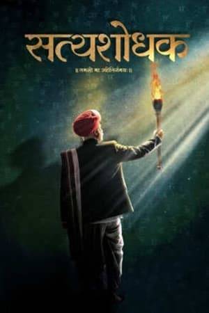 The film follows the life of social reformer and writer Mahatma Jyotiba Phule.