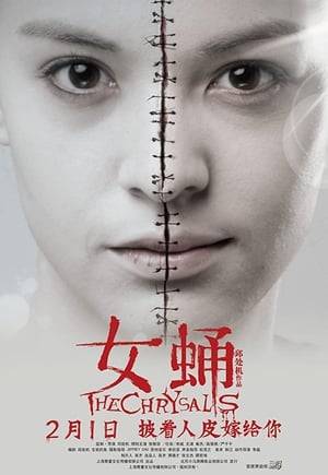 2013 Chinese horror film directed by Qiu Chuji.  After being kidnapped, a young woman awakens three months later on the side of a road with no memory of her abduction. Subsequently, she begins to experience psychological episodes that mirror her abductor's persona.