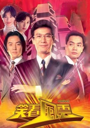 Wong Tin (Adam Cheng) is a wealthy businessman in Hong Kong. Although he is honest and righteous, he is framed by a business rival. Pau Man-lung (Ekin Cheng) is a ICAC agent tasked with investigating the case. Mutual respect soon develops among Wong Tin and Man-lung. After Man-lung loses his job, he start to work under Wong Tin with his best friend Poon Long-ching (Roger Kwok).

Although Wong Tin is a successful businessman, his personal life is not in good shape. He is divorced and his eldest daughter Wong Lui (Amy Kwok) resents him. Wong Lui develop feelings for Man-lung after her mother died in a car crash. However, Man-lung had already fallen in love with Lam Ching-lit (Adia Chan).