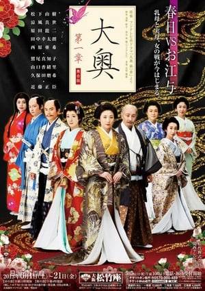 The year is Seitoku 2 (1712), and Japan has a new ruler. But Ietsugu, the 7th Tokugawa shogun, is only four years old. The power vacuum this creates has Edo Castle roiling in political intrigue and personal positioning of all kinds.