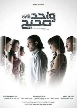 Try (Zizi Badrawi) to convince her son, an interior decorator Abdullah (Hani Salama) to marry, with the help of his friend and his partner (Amr Youssef), not that Abdullah resides illicit relationship with a businesswoman (Rania Youssef), at the time that it relates to anchor (Yasmine Al Rayes ) heart Abdullah and seeking to marry him, and his girlfriend are trying to (smile) restore Khabib following her split from her husband (Amr Youssef), but Abdullah did not care about his love of them, sweeping the girl Christian (linux hosting).