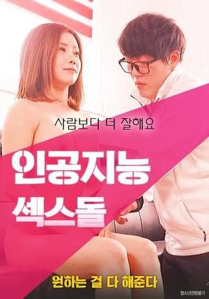 Hyunsoo, a college student, has a trauma to her ex-girlfriend. One day he buys a female mannequin to paint. However, it wasn't a mannequin that Hyunsoo bought, but a cutting-edge sex robot. Hyun-soo's ex-girlfriend Min-ji feels jealous when she sees him after having a hot night with Lara.  When she meets Minji again, Hyun-soo presents Lara the sex robot to her father, Cheonsu, and she experiences a new world from Lara.