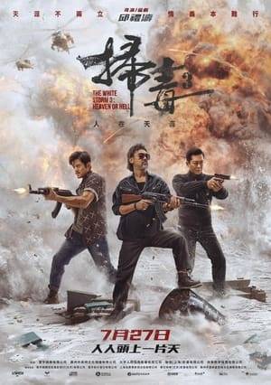 Hong Kong police agent Cheung (by Aaron Kwok) works undercover in Kang’s (by Sean Lau) drug cartel, while another undercover cop Au (by Louis Koo) successfully earns their trust in an incident, a brotherly-bond is built among the three. After the Police busts the syndicate in Hong Kong, Kang subsequently hides away in the Golden Triangle, by chance he receives a tip-off about the betrayal within his circle of trust…
