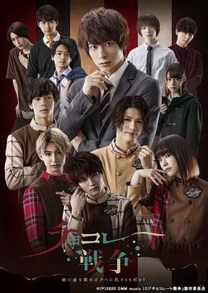 Youth suspense story where Ren Ozawa, who appeared on various popular stages and acted as a variety program and voice actor, serves as a high school teacher for the first time. An incident occurred on Valentine's Day when a student died due to poisoned chocolate. The teacher, Nishina (Ozawa), who is cold and ridiculed by students, tries to unravel the truth