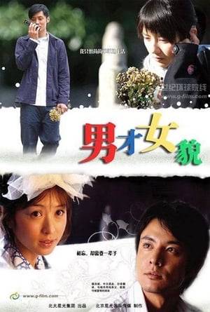 Young traffic cop Yang Le (Shawn Yue) sees kindergarten teacher Xiao You (Gao Yuanyuan) leading her kids to cross the road everyday. While he starts to have special feelings for her, he suddenly learns from a friend that she is a deaf-mute. Meanwhile, Yang's half-brother has a crush on a super star (Naoko Miyake) while working as her Chinese interpreter. But she will leave China when shooting is over. Can the four find true love in the end?