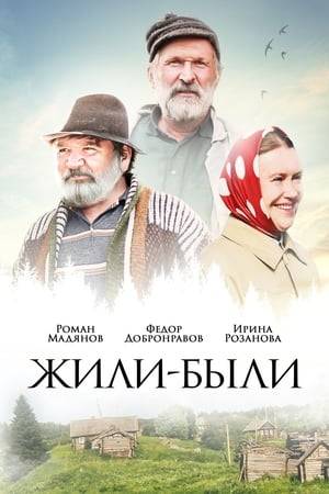There is an abandoned little town in the middle of nowhere in Russia - only two lonely old men and recently widowed lady living there. One of the men decides to put an end to his loneliness and offer his hand to the widow. However, the other man is not satisfied with the twist and also offers himself as her companion. They wage war at each other.