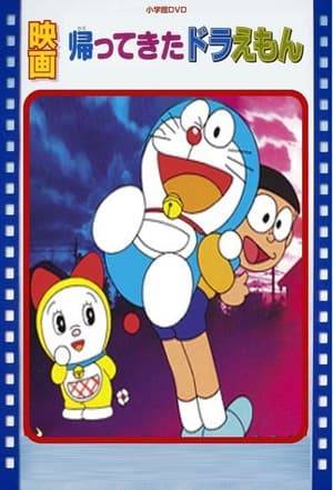 A short film released in 1998 between Nobita's Great Adventure in the South Seas and The Great Operating of Springing Insects.  About Doraemon leaving Nobita to go back to the future.
