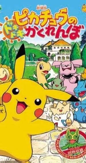 At a giant beachside mansion, Pikachu and some of its buddies decide to play a game of hide-and-seek. Pikachu is “it,” and it goes off in search of its friends. Meanwhile, Larvitar, sick of being all by itself, kicks a rock in anger. The rock hurtles through the air—and hits a lawnmower, turning it on and sending it tearing off after Pikachu and its friends! The group draws the lawnmower into a maze and even gets it into the water, but the lawnmower just keeps on chasing. The Pokémon build a road out of logs, hoping to get the lawnmower into a shack, but Psyduck trips and ruins the whole setup. How will the friends ever escape the lawnmower? This fantasy will have you on the edge of your seat!
