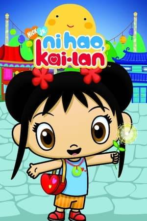 Ni Hao, Kai-Lan is an American children's television show, which premiered on Nickelodeon on November 5, 2007, and on Noggin on December 15, 2008. It also premiered on the Canadian Television Channel Treehouse TV Since March 2009 the show has also aired on Nickelodeon in Israel.

Ni Hao, Kai-lan is based on the childhood memories of the show's creator Karen Chau growing up in a bicultural household. “Ni hao” means “Hello” in Mandarin, and Kai-Lan is the Chinese name Chau was given at birth, which was later anglicized to Karen.