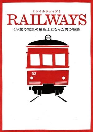 A heartwarming tale about the turning point in the life of an elite business man in his fifties and a local train that has been running since 1911. Hajime is in line to be the next head of a prominent electronics company. He toils day and night over his work and has no time for his family. But one day, his mother in Shimane falls ill, and his best friend dies in an accident. Grief-stricken, Hajime returns home, where memories of his childhood dream come back to him. He had always wanted to be a train conductor and drive the local "bataden" Ichibata Electric Railway.