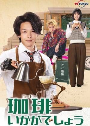 Hajime Aoyama runs the mobile coffee shop Tako Coffee. Riding in his coffee truck, he goes from street to street. Along the way, he comforts those with wounded hearts and minds. Hajime Aoyama appears carefree, but he has a secret.