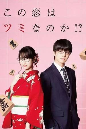 A love story between a 24-year-old office worker who has neither love experience nor communication skills and a 32-year-old female shōgi player he meets on his daily commute.